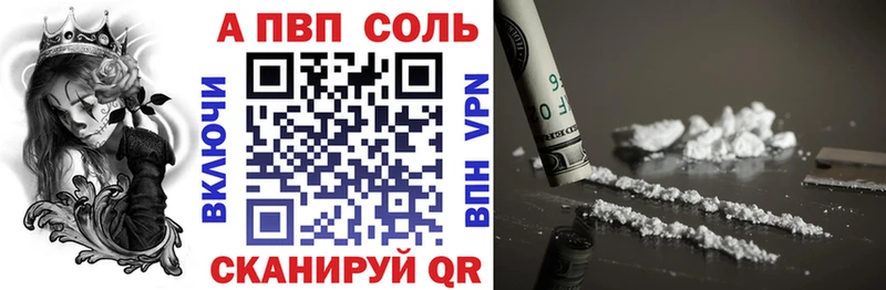 APVP кристаллы где найти наркотики Мышкин
