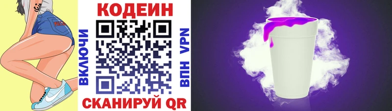 даркнет сайт  Мышкин  Кодеиновый сироп Lean Purple Drank 