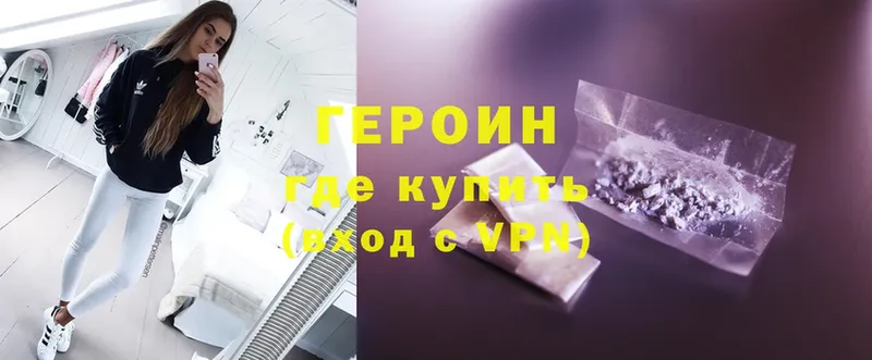 Героин Heroin  Мышкин 