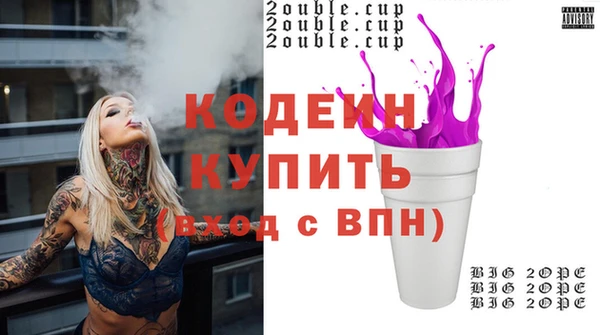 мяу мяу кристалл Новодвинск