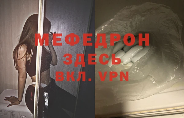 мяу мяу кристалл Новодвинск