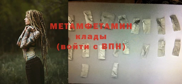 мяу мяу кристалл Новодвинск