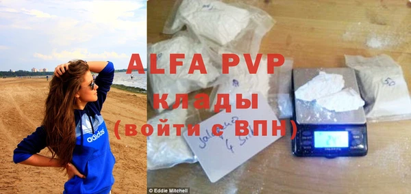 мяу мяу кристалл Новодвинск
