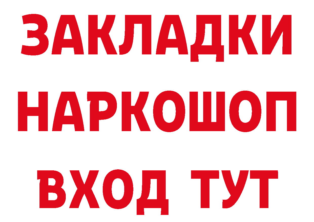 Метадон methadone рабочий сайт это мега Мышкин