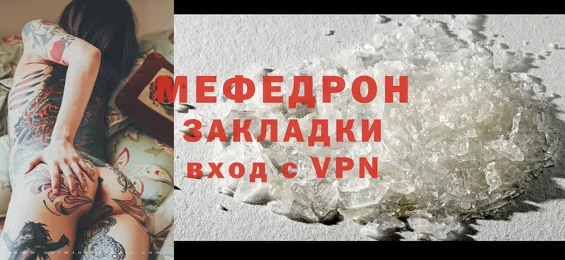 Мефедрон VHQ  Мышкин 